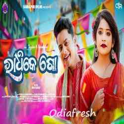 Radhike Go-Sambalpuri